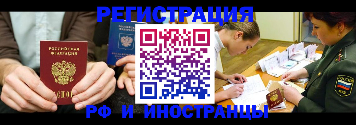 прописка паспорт в Курской области