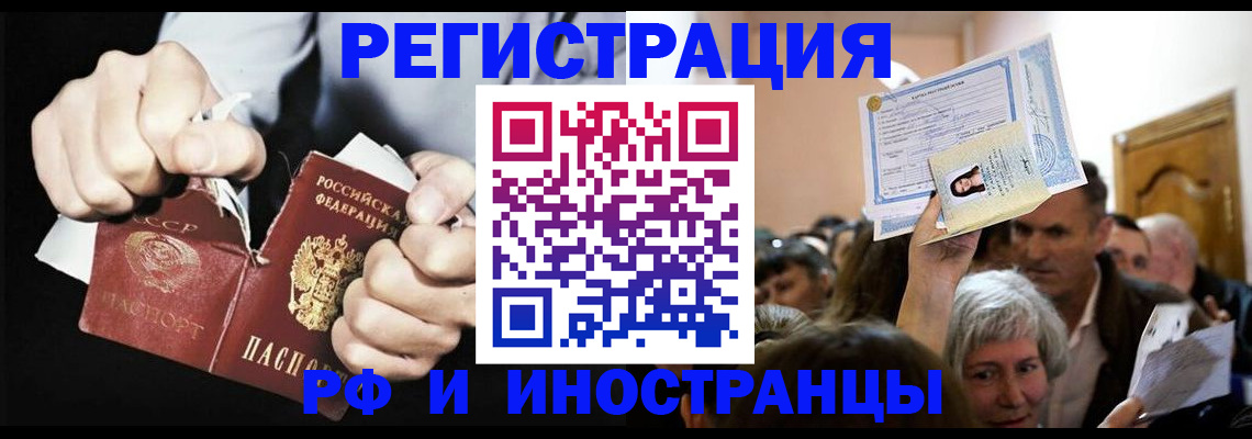 временная регистрация надежно в Курской области