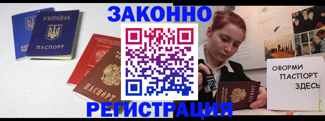 прописка для школы в Курской области