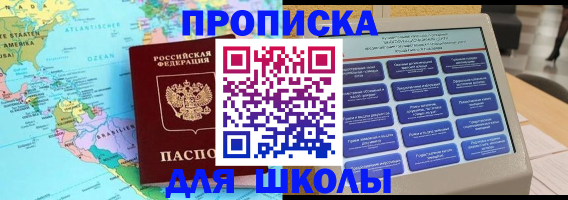временная регистрация купить в Курской области