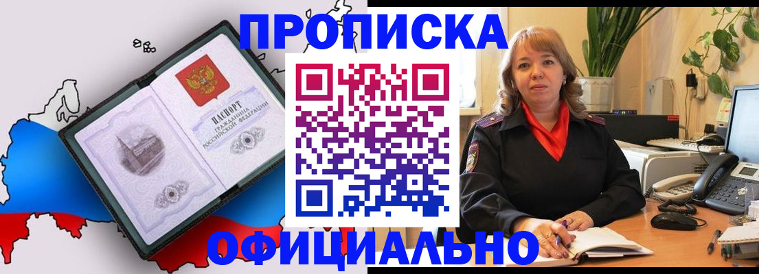 прописка иностранных граждан в Курской области